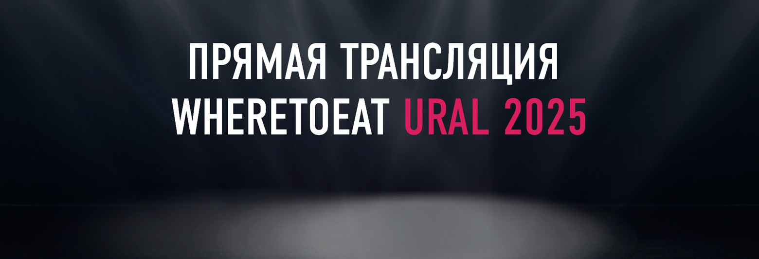 Трансляция церемонии